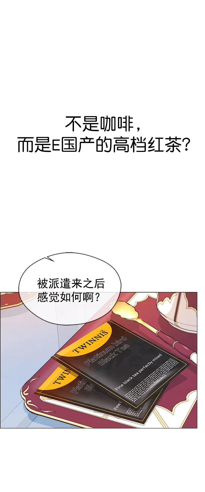 男子汉 - 第152话 - 第2张图