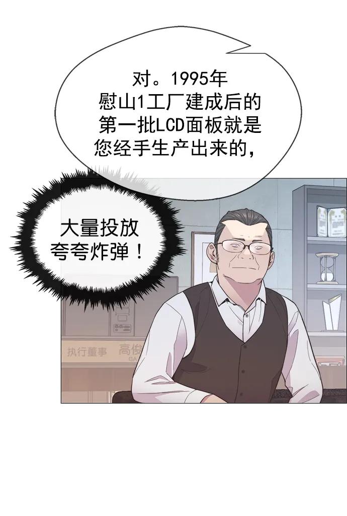 男子汉 - 第152话 - 第21张图