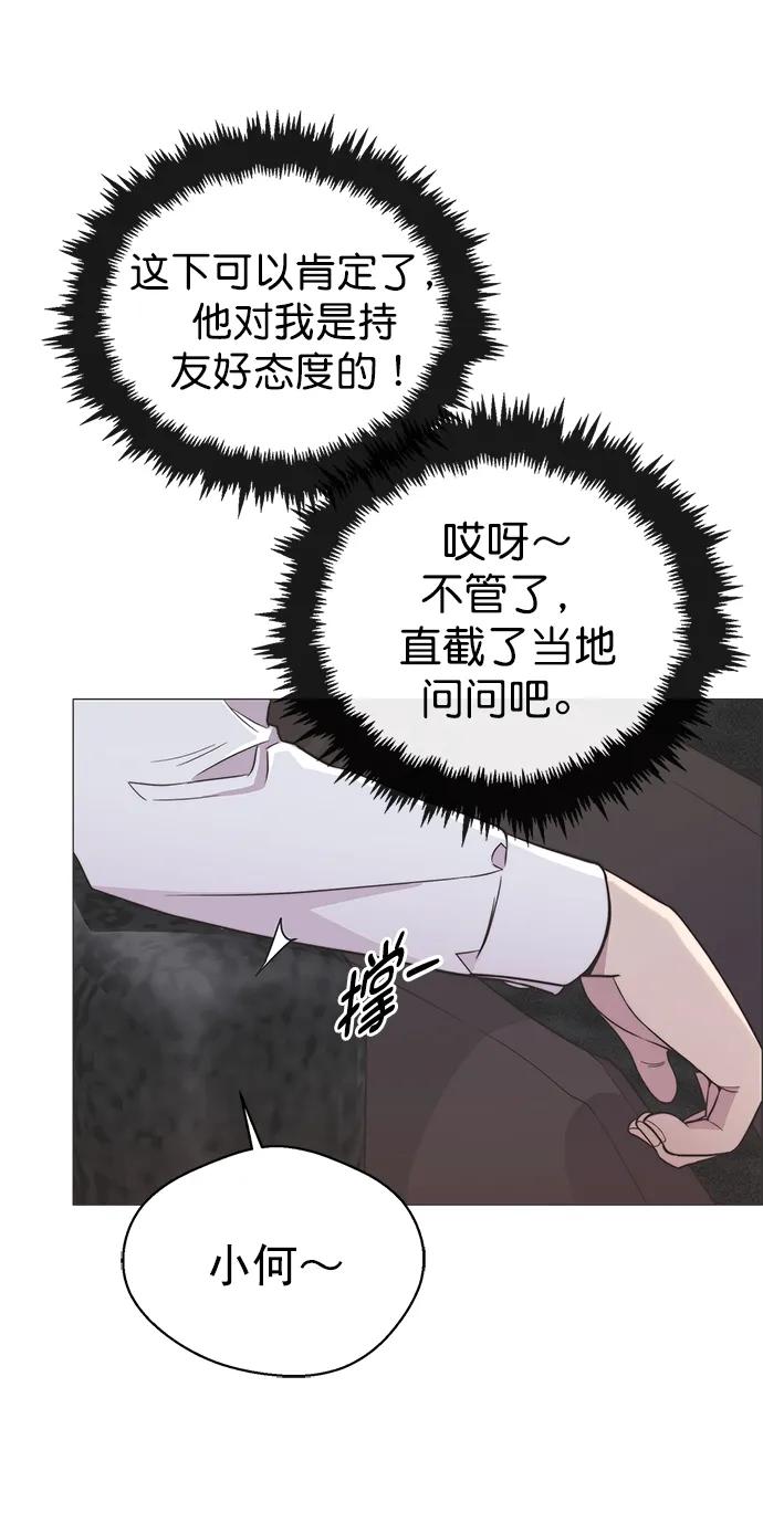 男子汉 - 第152话 - 第24张图