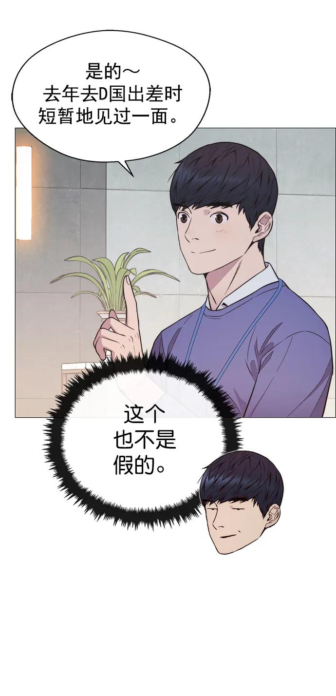 男子汉 - 第152话 - 第26张图