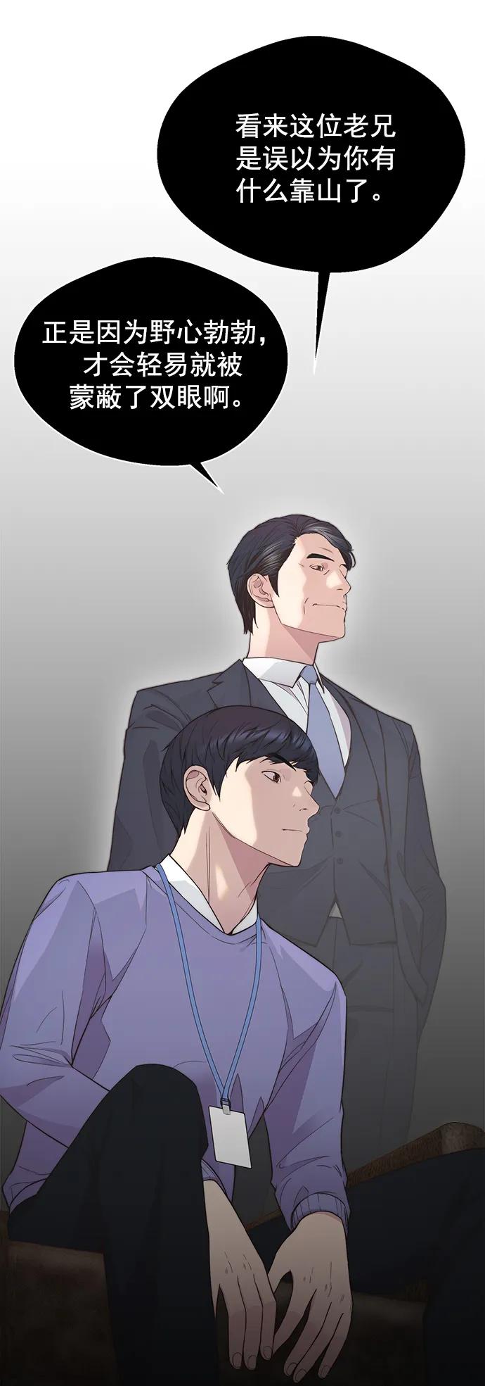 男子汉 - 第152话 - 第12张图