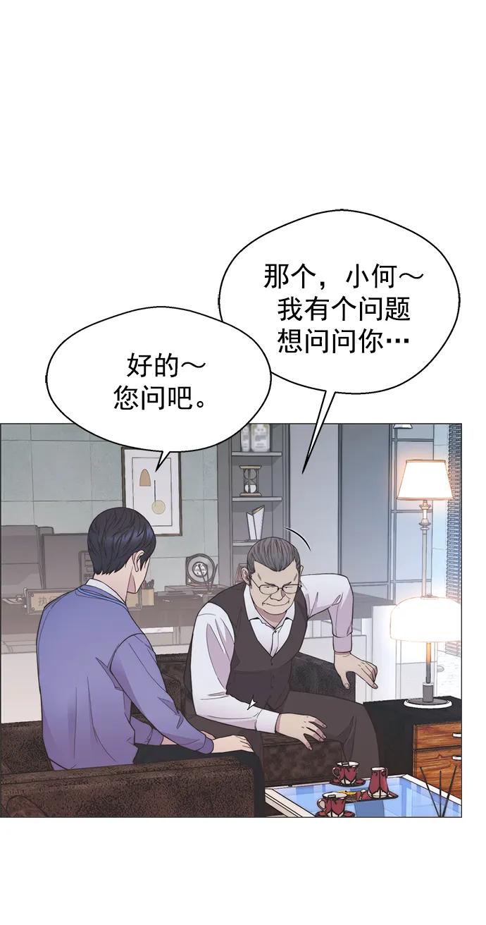 男子汉 - 第152话 - 第18张图