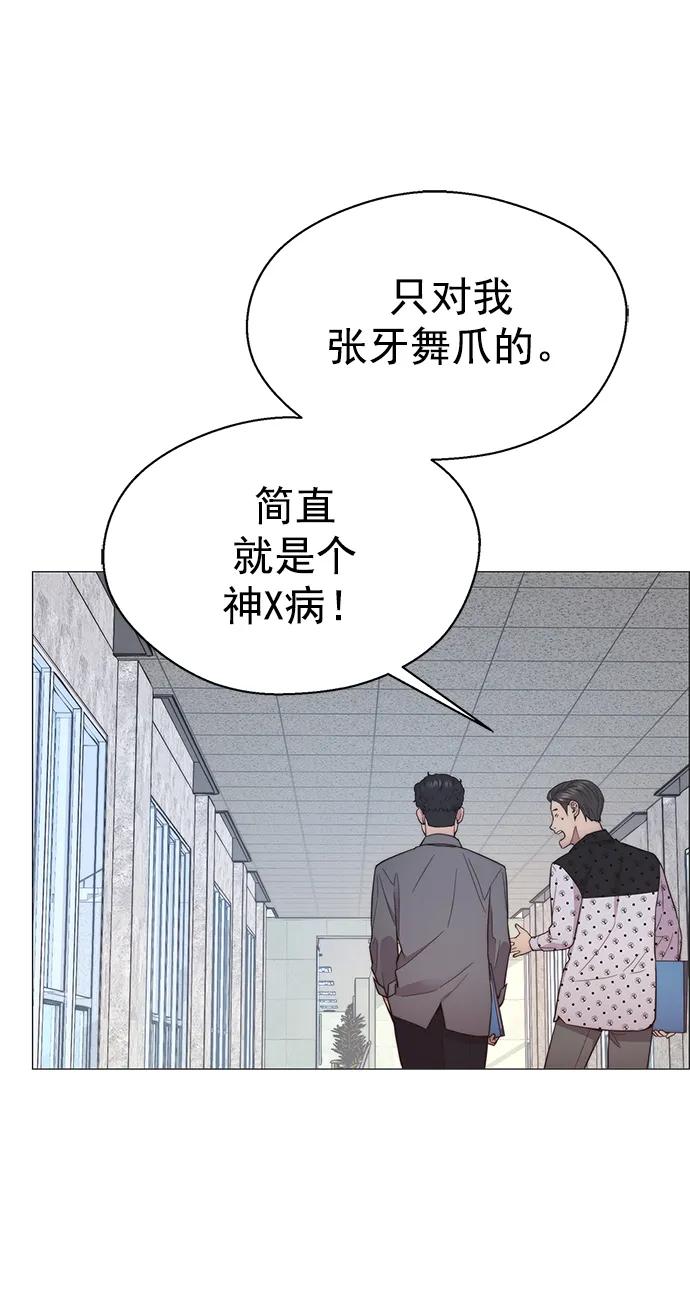 男子汉 - 第152话 - 第56张图