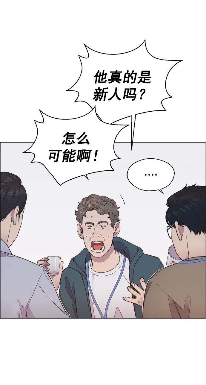 男子汉 - 第152话 - 第50张图