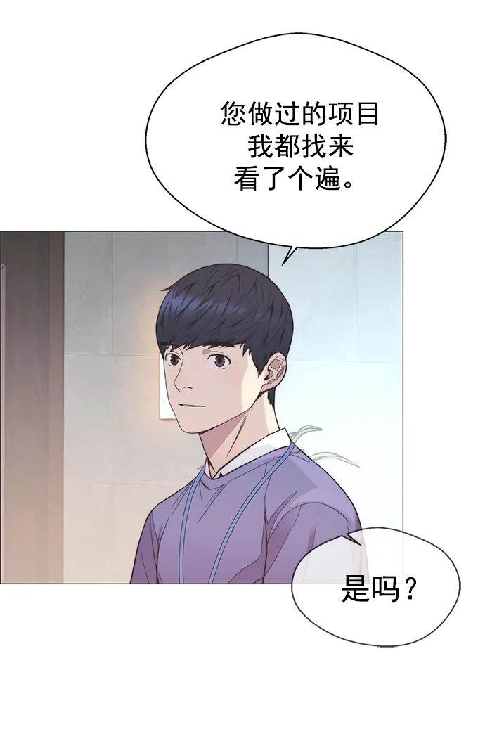 男子汉 - 第152话 - 第20张图