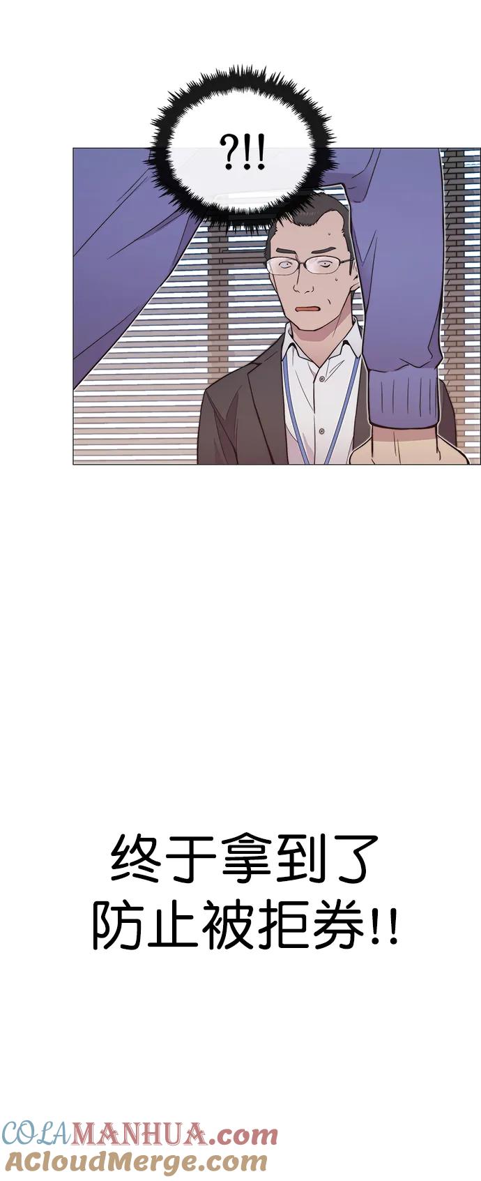 男子汉 - 第152话 - 第76张图