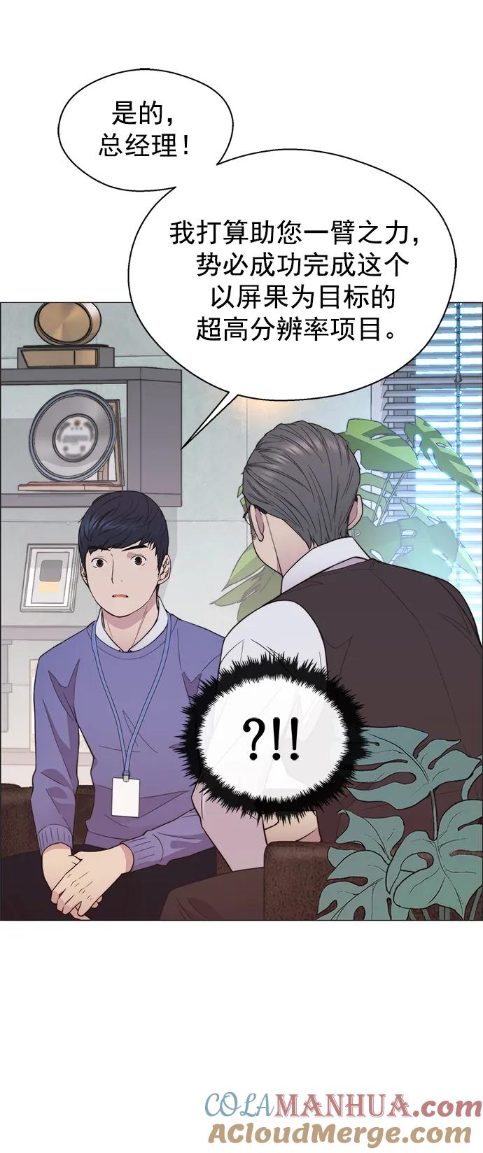 男子汉 - 第152话 - 第34张图