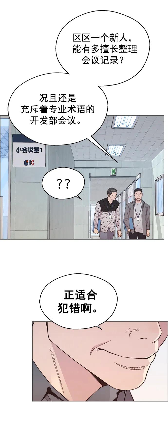 男子汉 - 第152话 - 第62张图