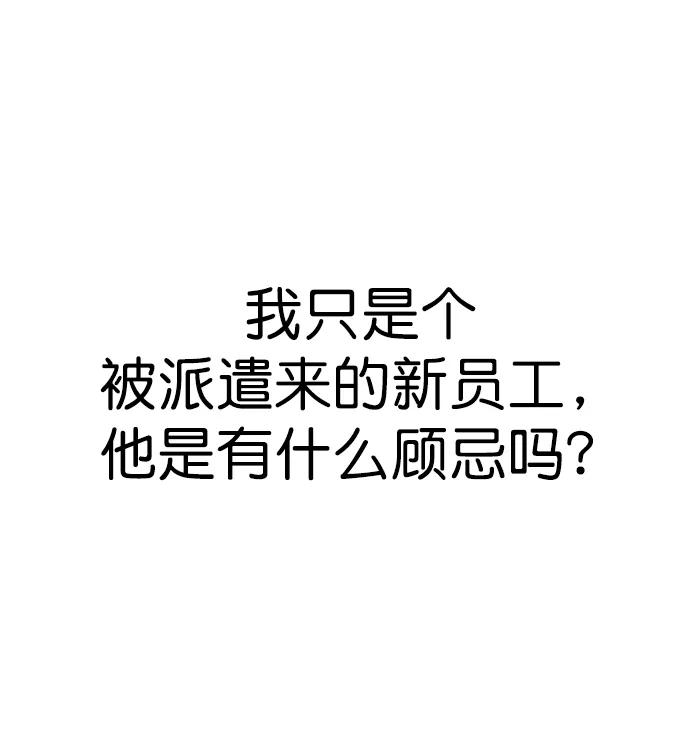 男子汉 - 第152话 - 第3张图