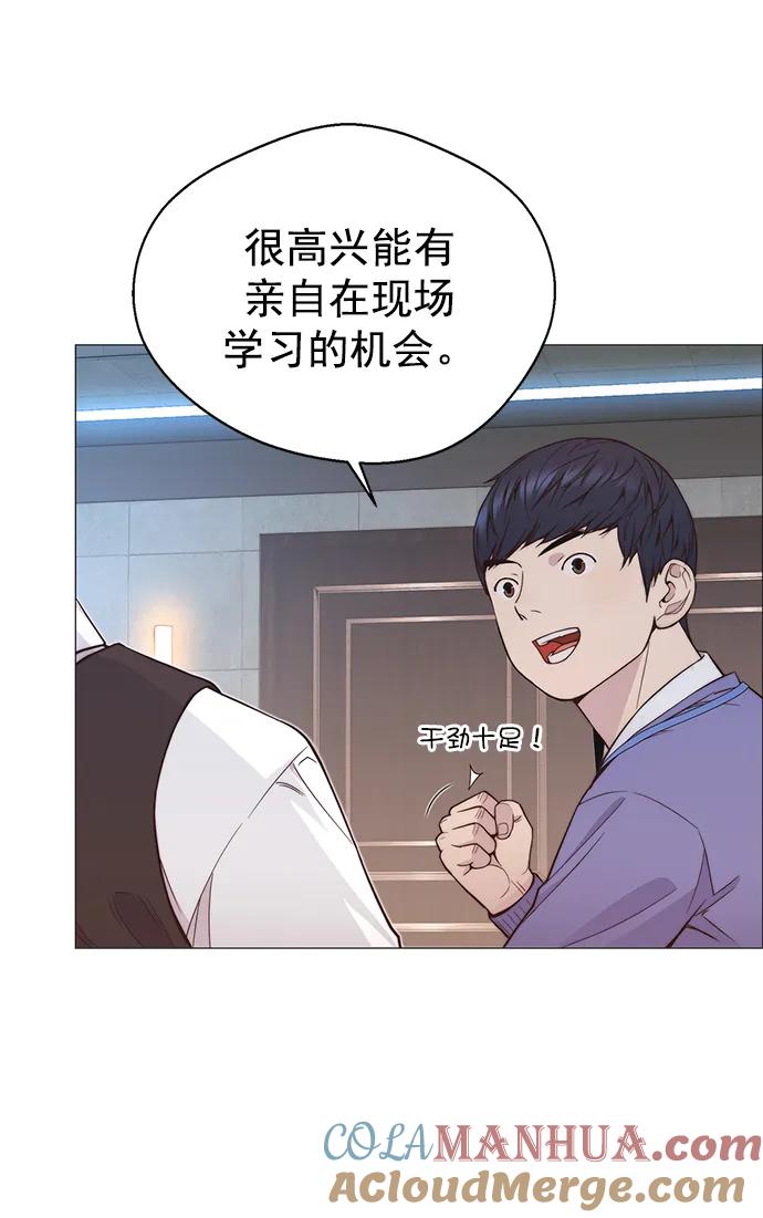 男子汉 - 第152话 - 第4张图