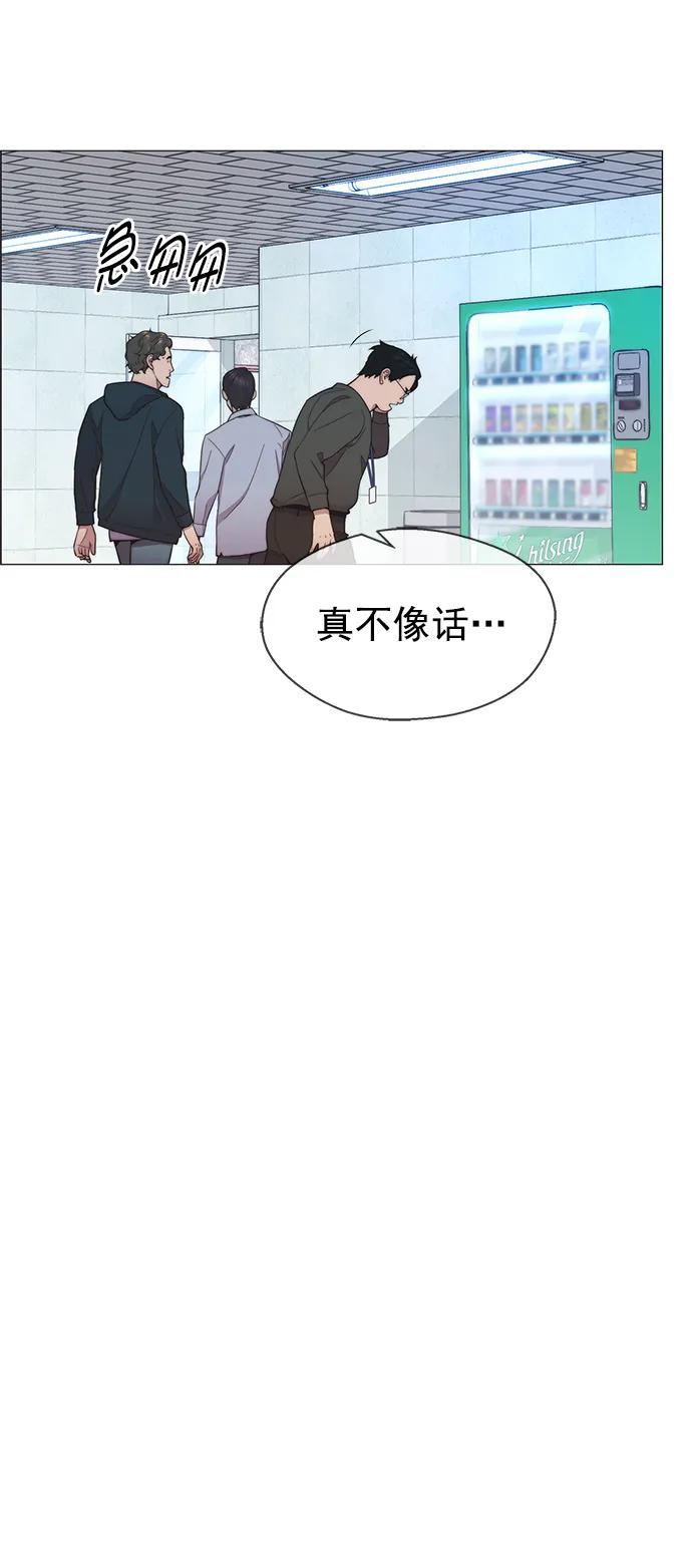 男子汉 - 第152话 - 第54张图