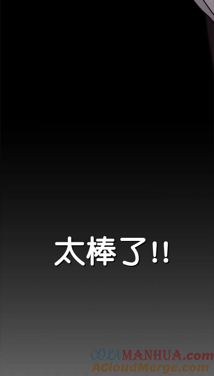 男子汉 - 第152话 - 第37张图