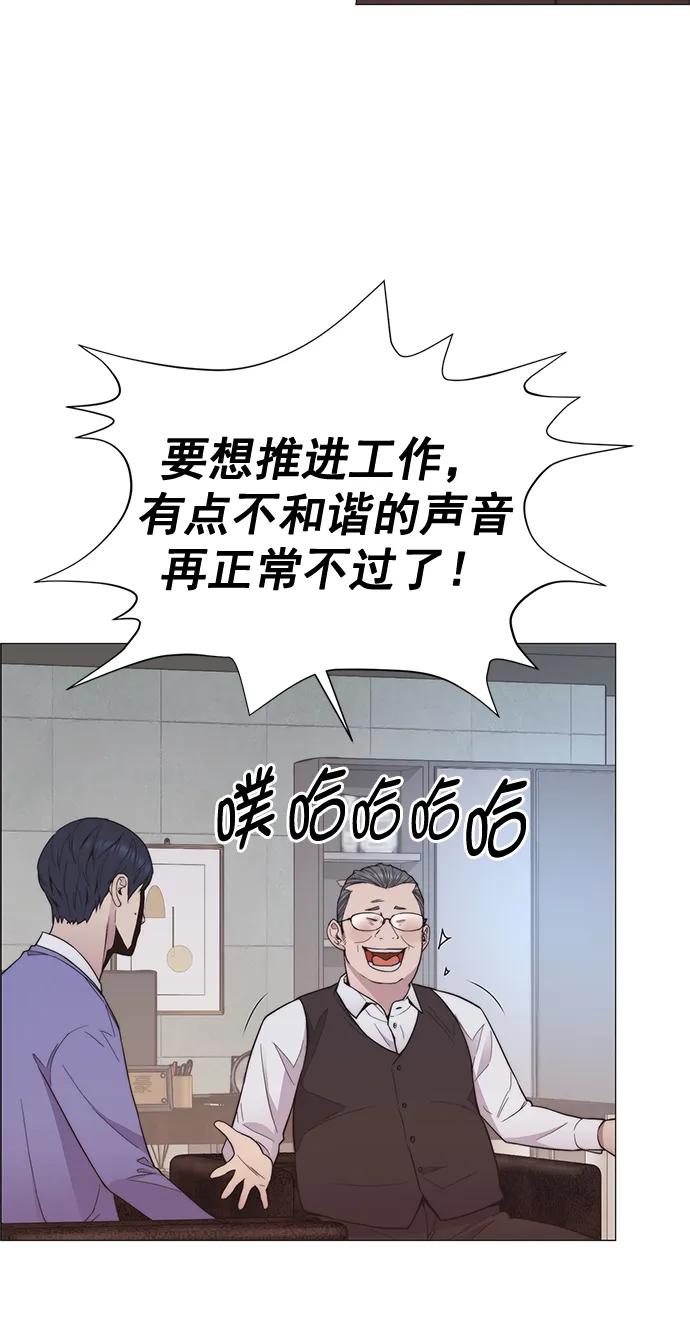 男子汉 - 第152话 - 第42张图