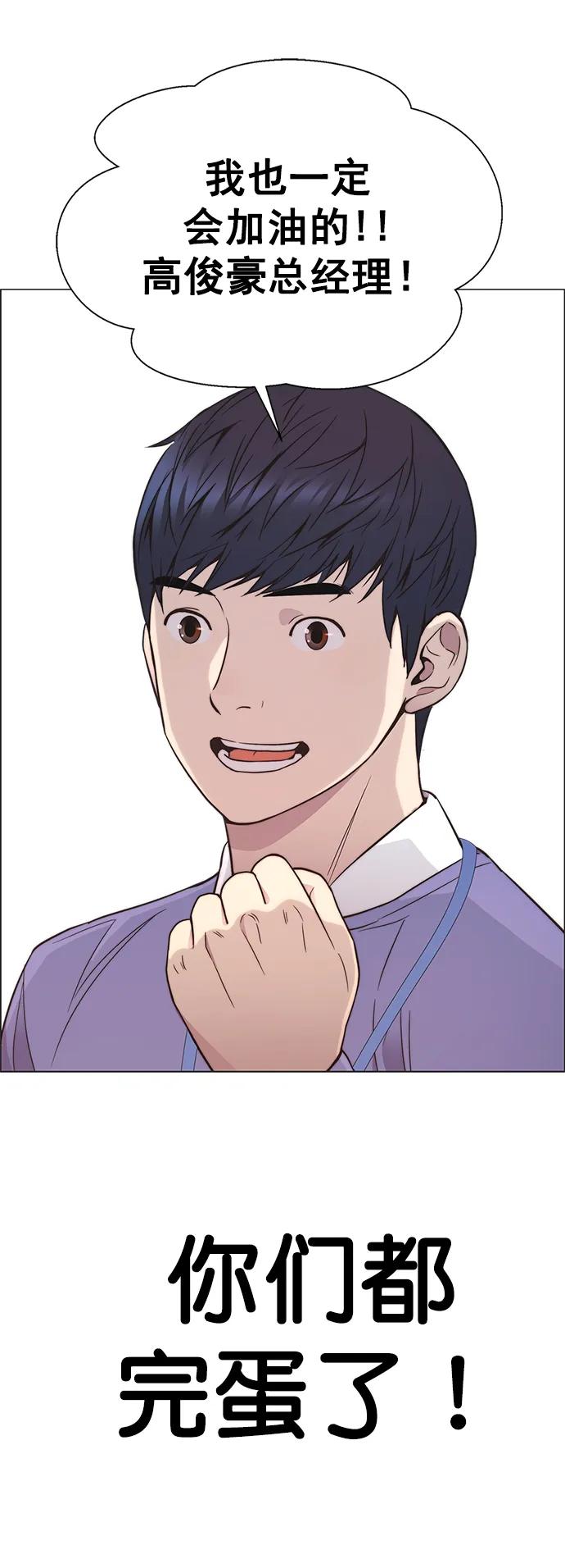 男子汉 - 第152话 - 第77张图