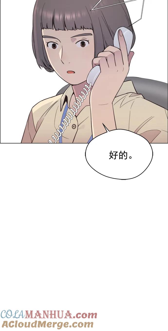 男子汉 - 第152话 - 第46张图