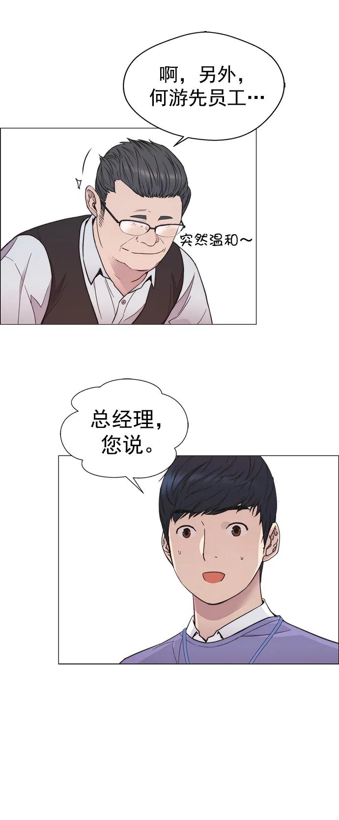 男子汉 - 第152话 - 第71张图