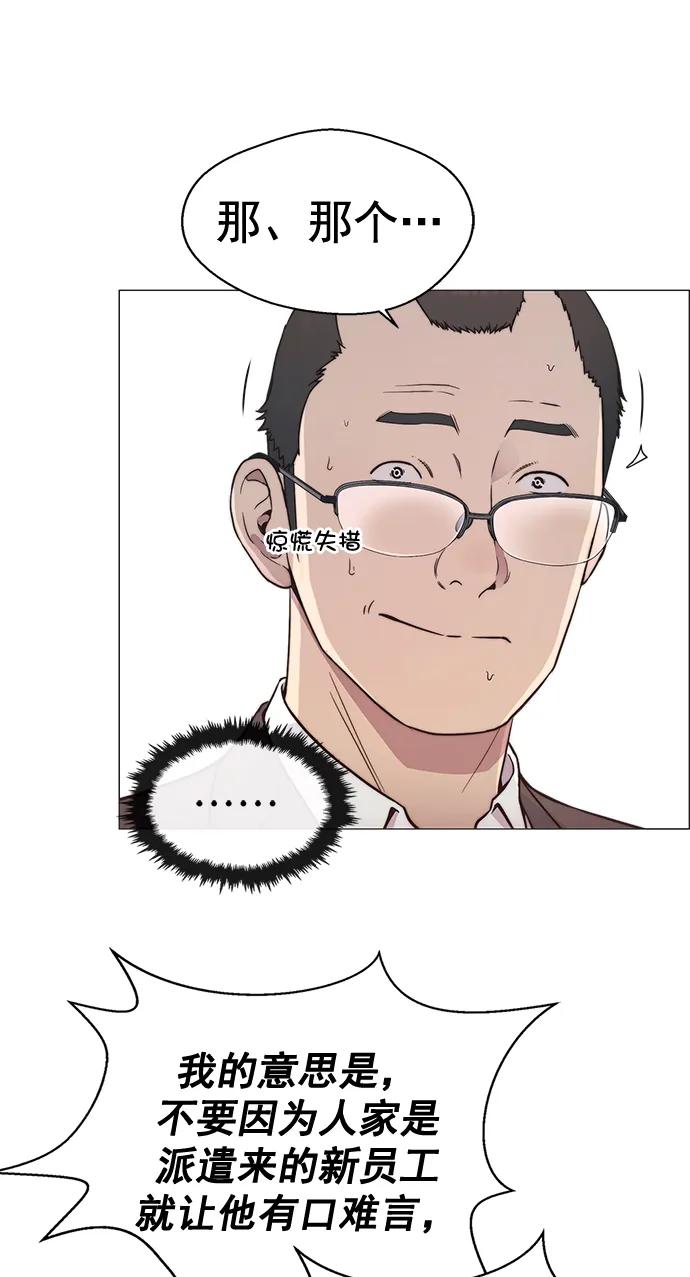 男子汉 - 第152话 - 第69张图