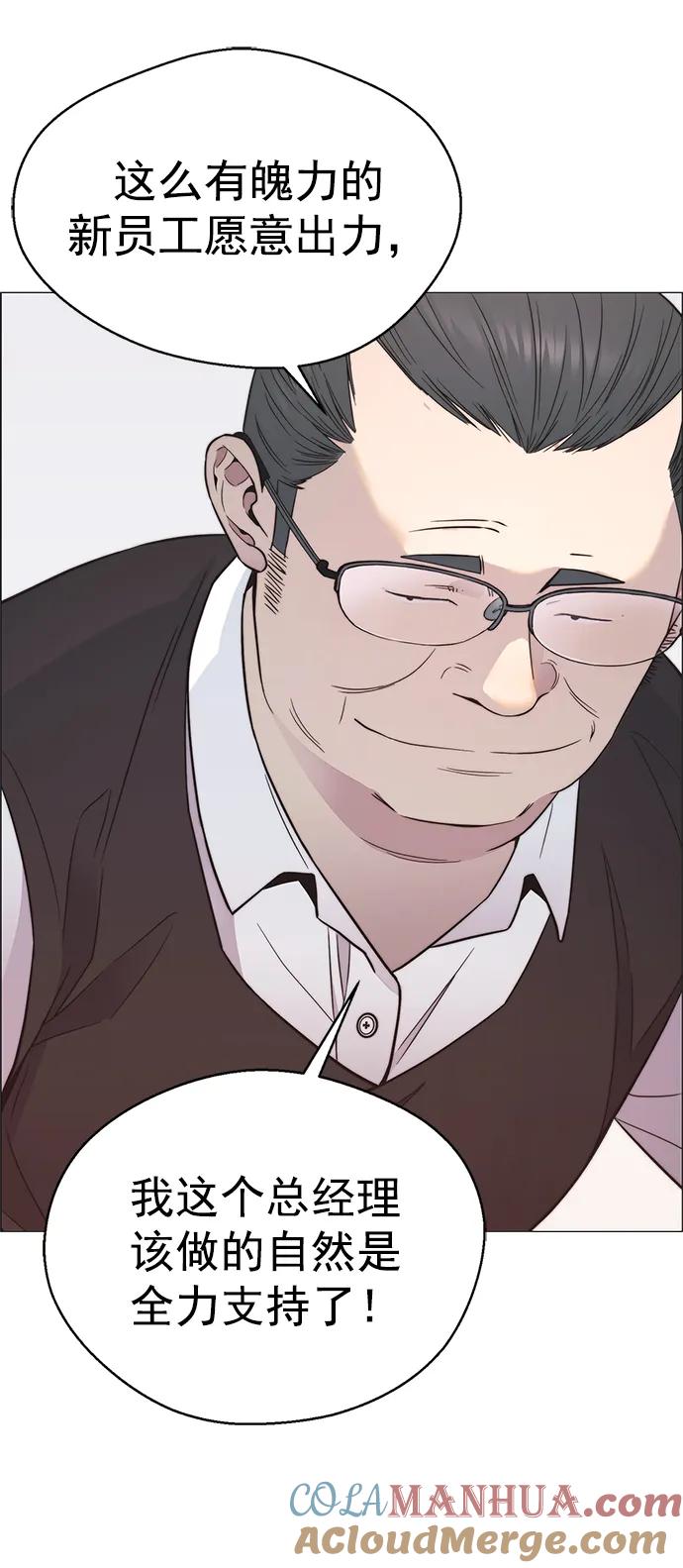 男子汉 - 第152话 - 第43张图