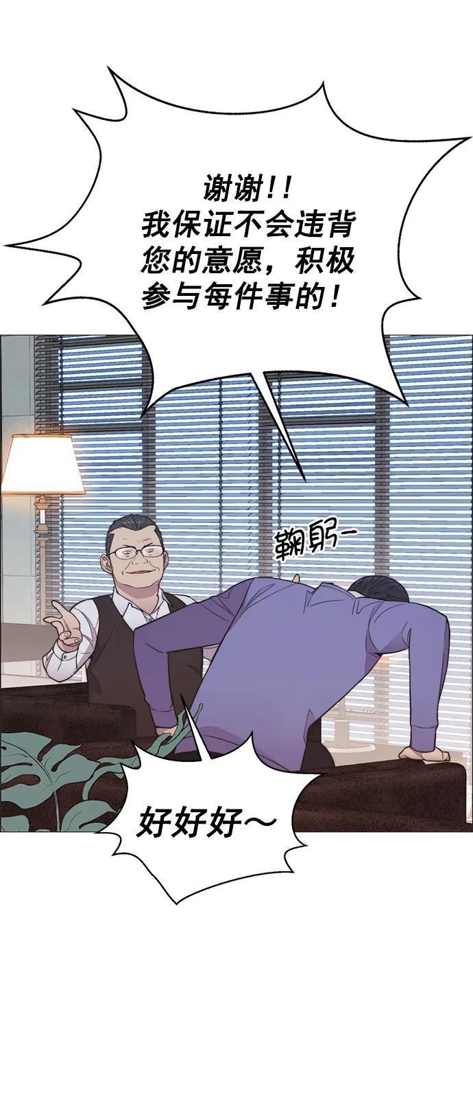 男子汉 - 第152话 - 第75张图