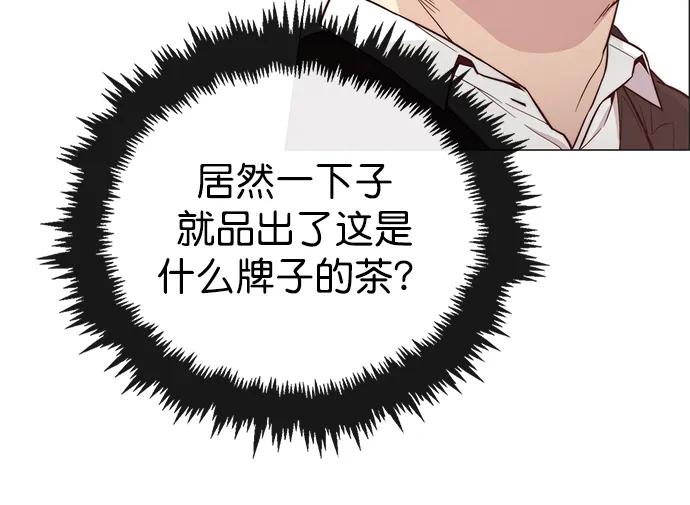 男子汉 - 第152话 - 第9张图