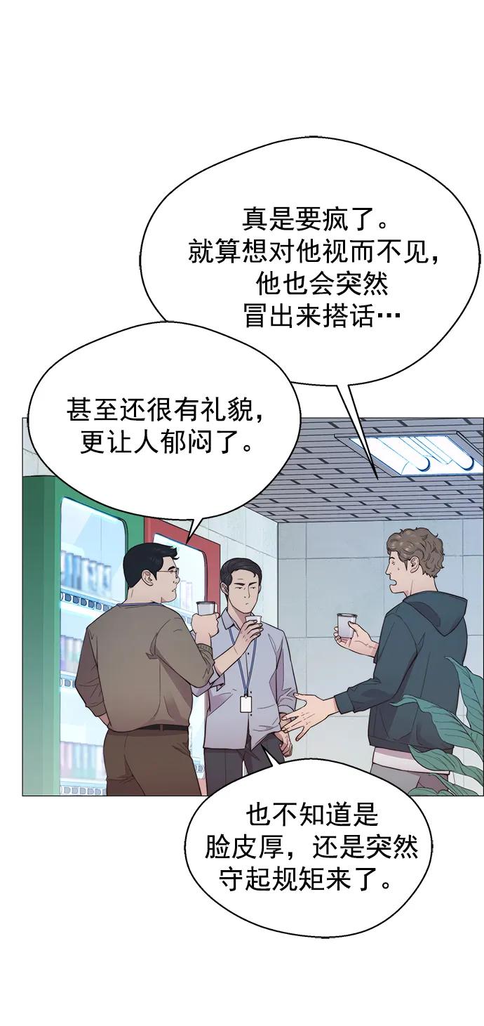 男子汉 - 第152话 - 第48张图