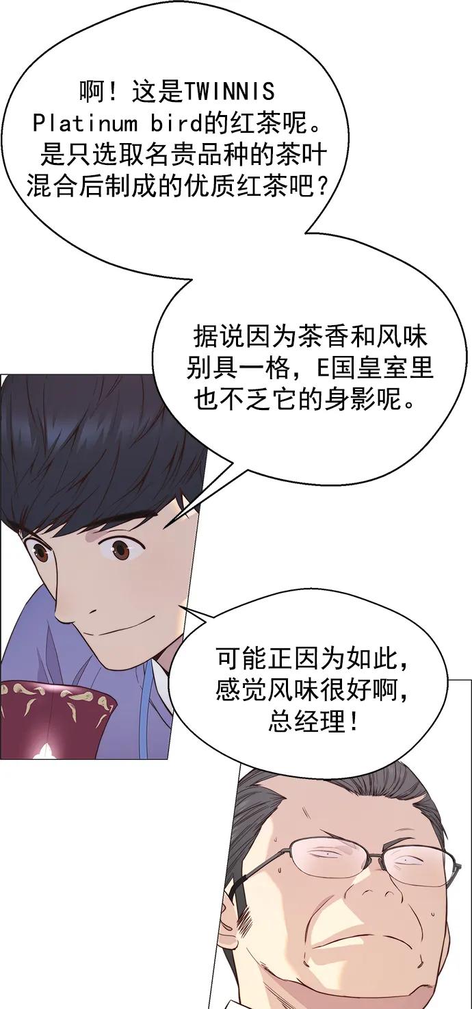 男子汉 - 第152话 - 第8张图