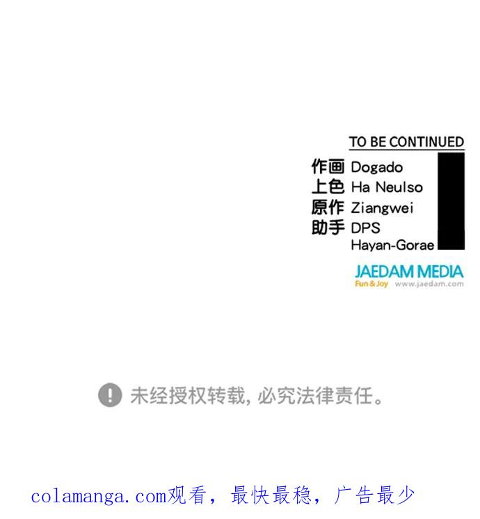 男子汉 - 第152话 - 第78张图