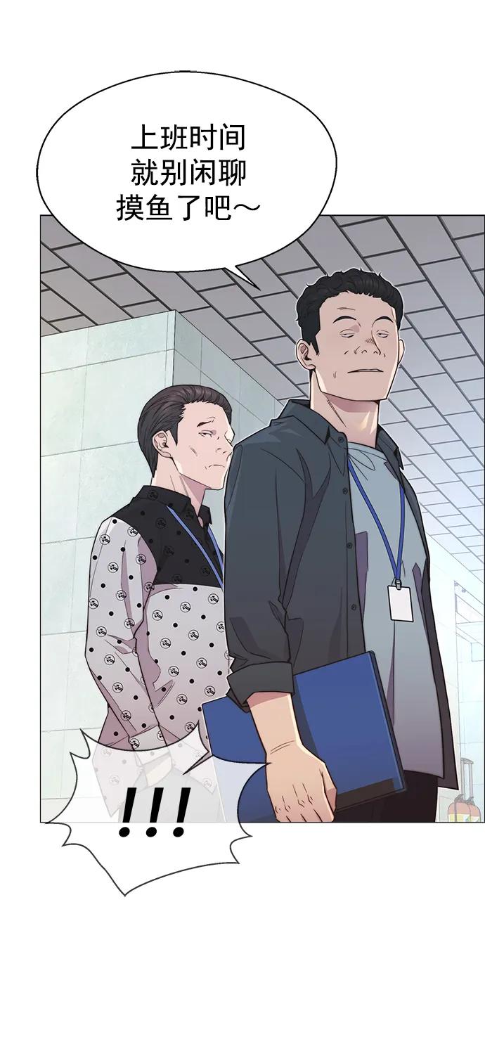 男子汉 - 第152话 - 第53张图