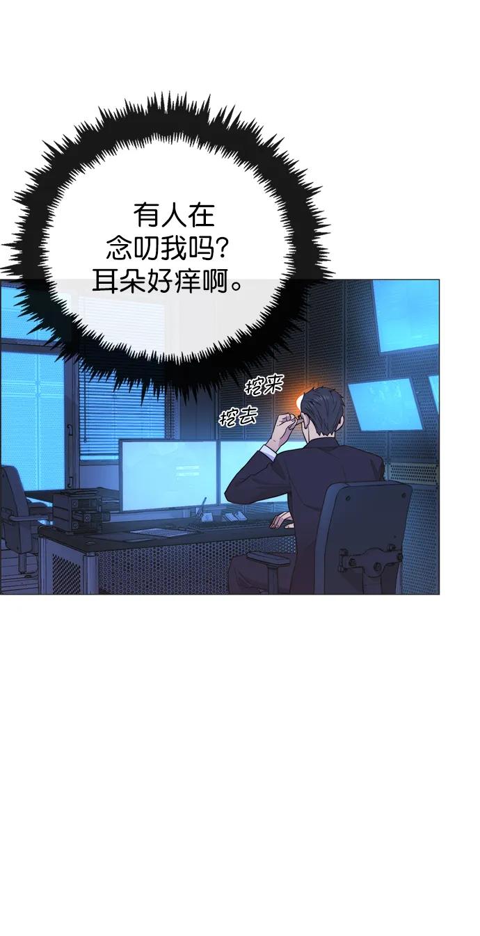 男子汉 - 第152话 - 第74张图