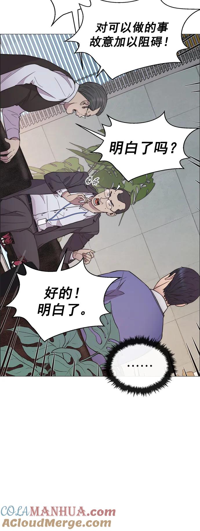 男子汉 - 第152话 - 第70张图