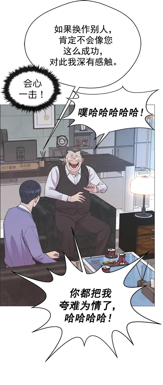 男子汉 - 第152话 - 第23张图