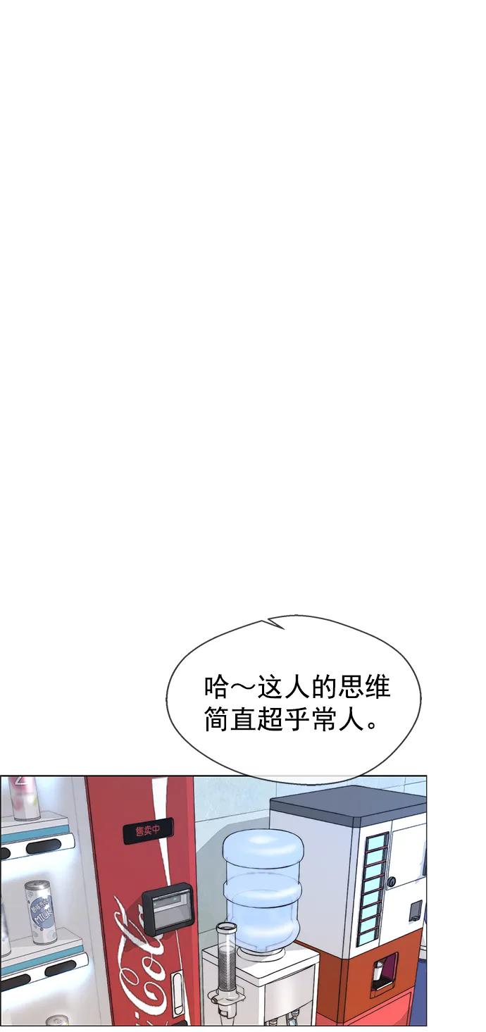 男子汉 - 第152话 - 第47张图