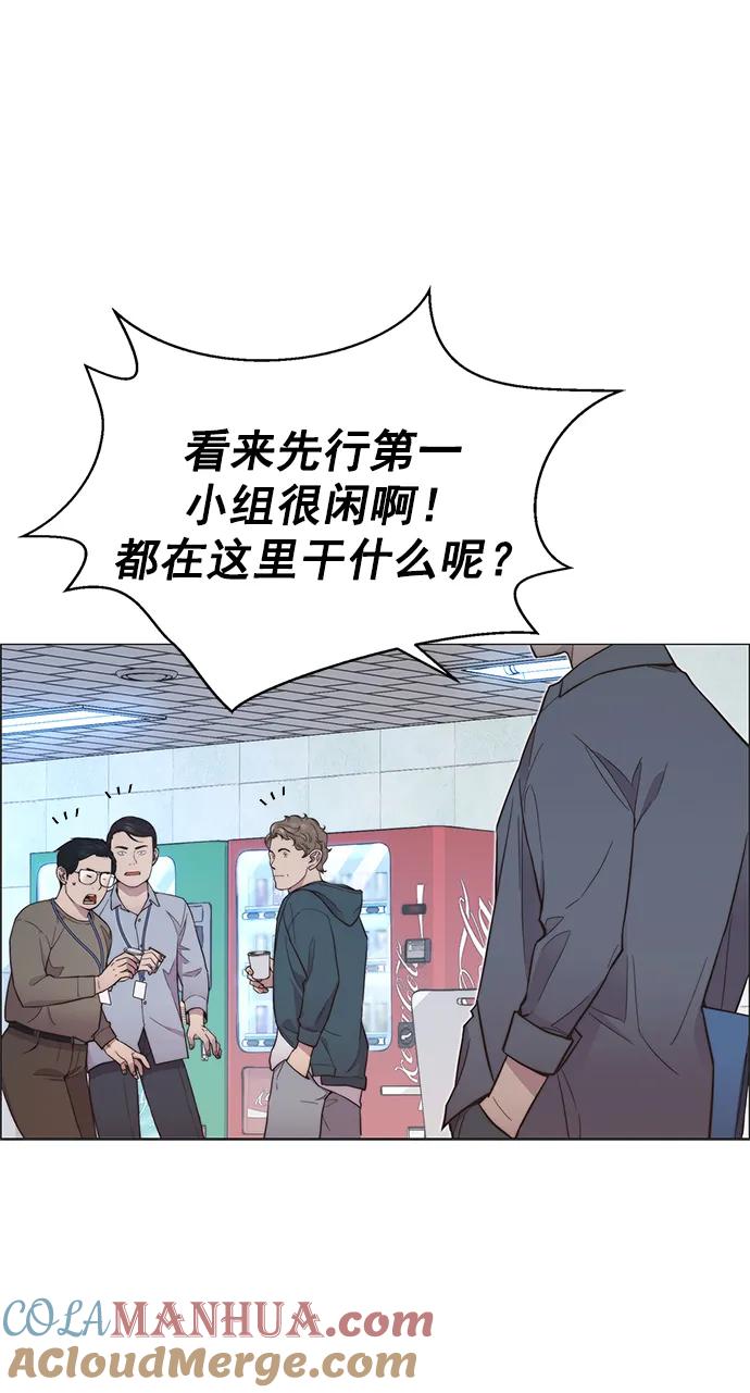 男子汉 - 第152话 - 第52张图