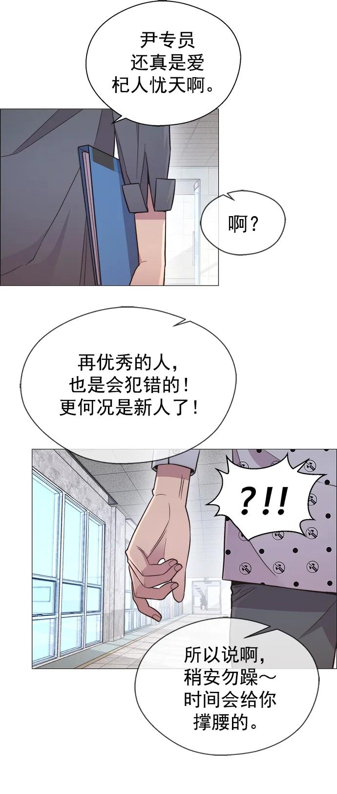 男子汉 - 第152话 - 第57张图