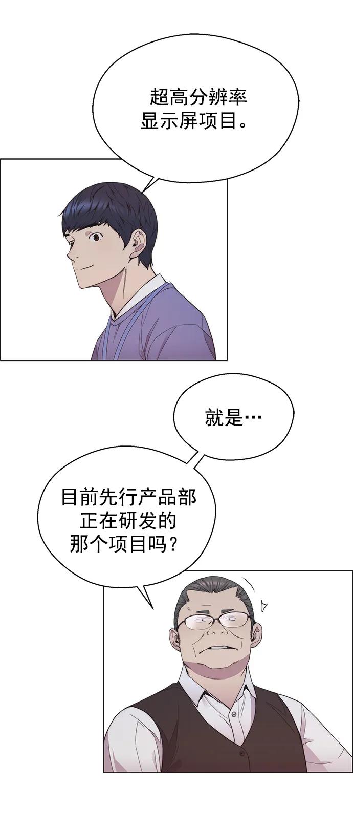 男子汉 - 第152话 - 第33张图