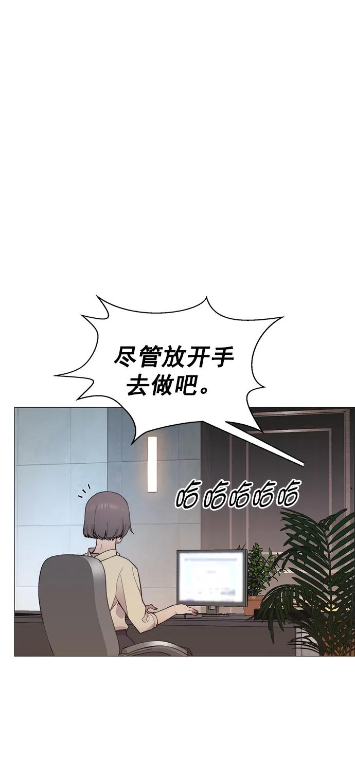 男子汉 - 第152话 - 第44张图