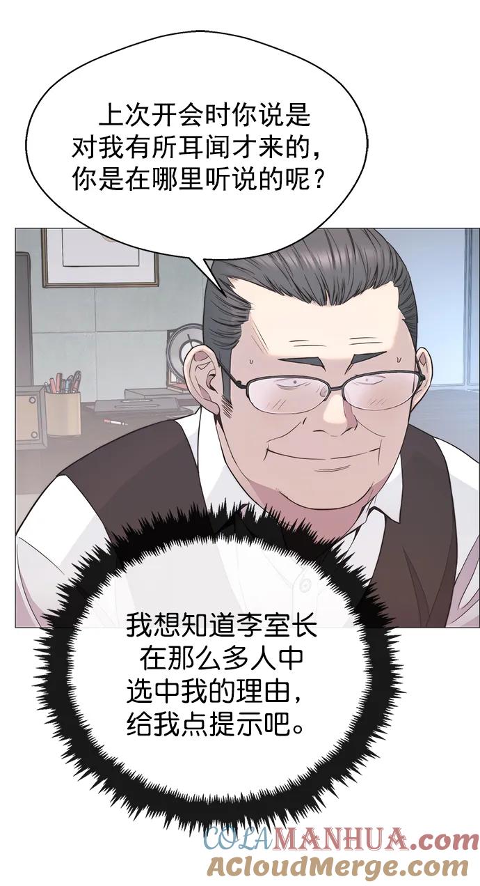 男子汉 - 第152话 - 第19张图