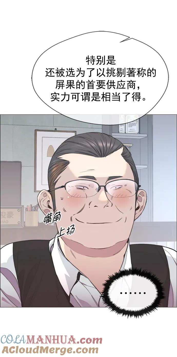 男子汉 - 第152话 - 第22张图