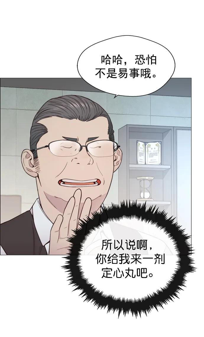 男子汉 - 第152话 - 第5张图