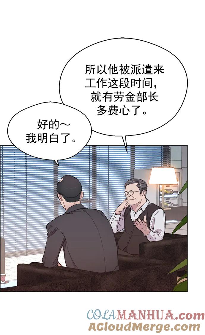 男子汉 - 第152话 - 第67张图