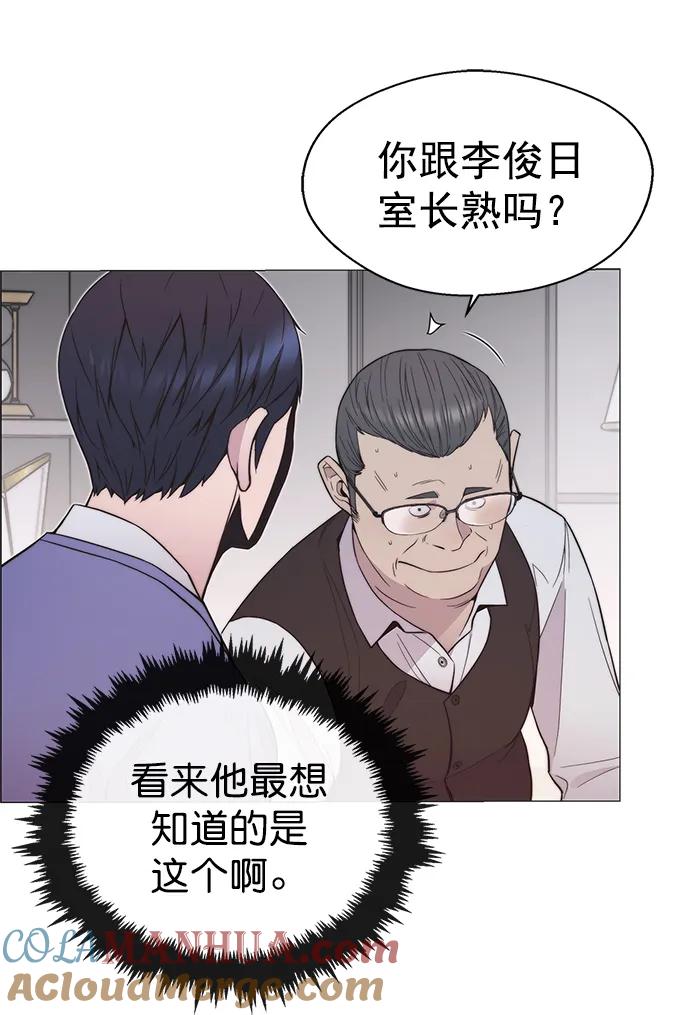 男子汉 - 第152话 - 第25张图