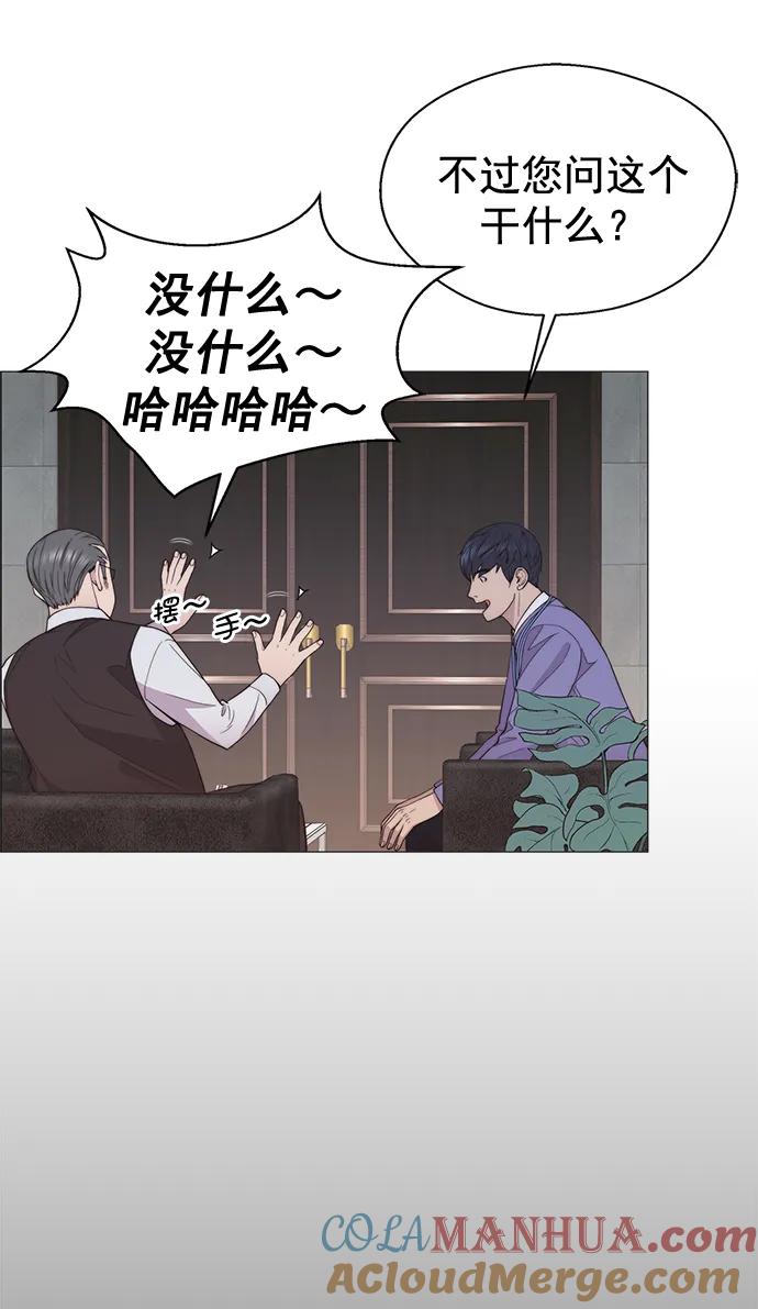 男子汉 - 第152话 - 第28张图