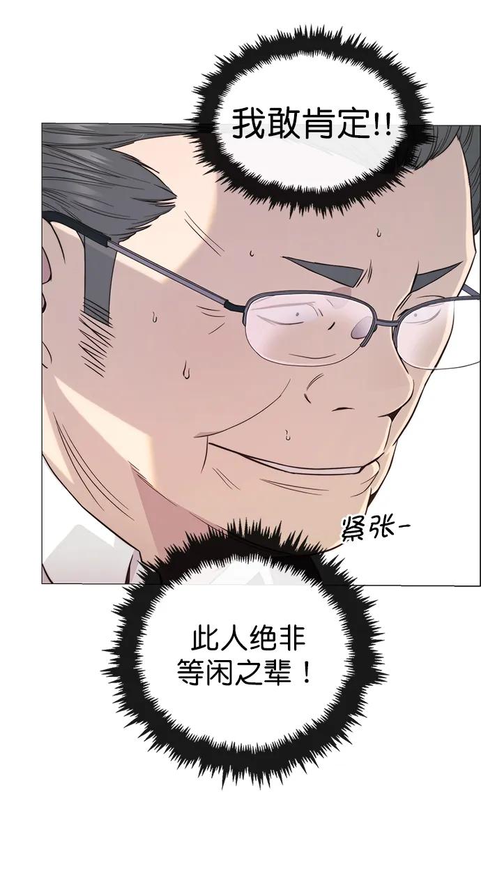 男子汉 - 第152话 - 第11张图