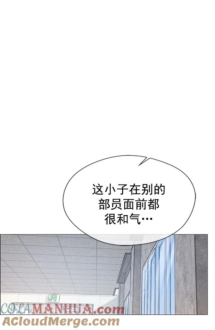 男子汉 - 第152话 - 第55张图