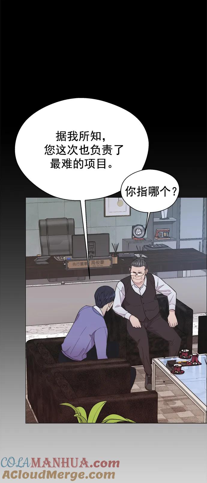 男子汉 - 第152话 - 第31张图