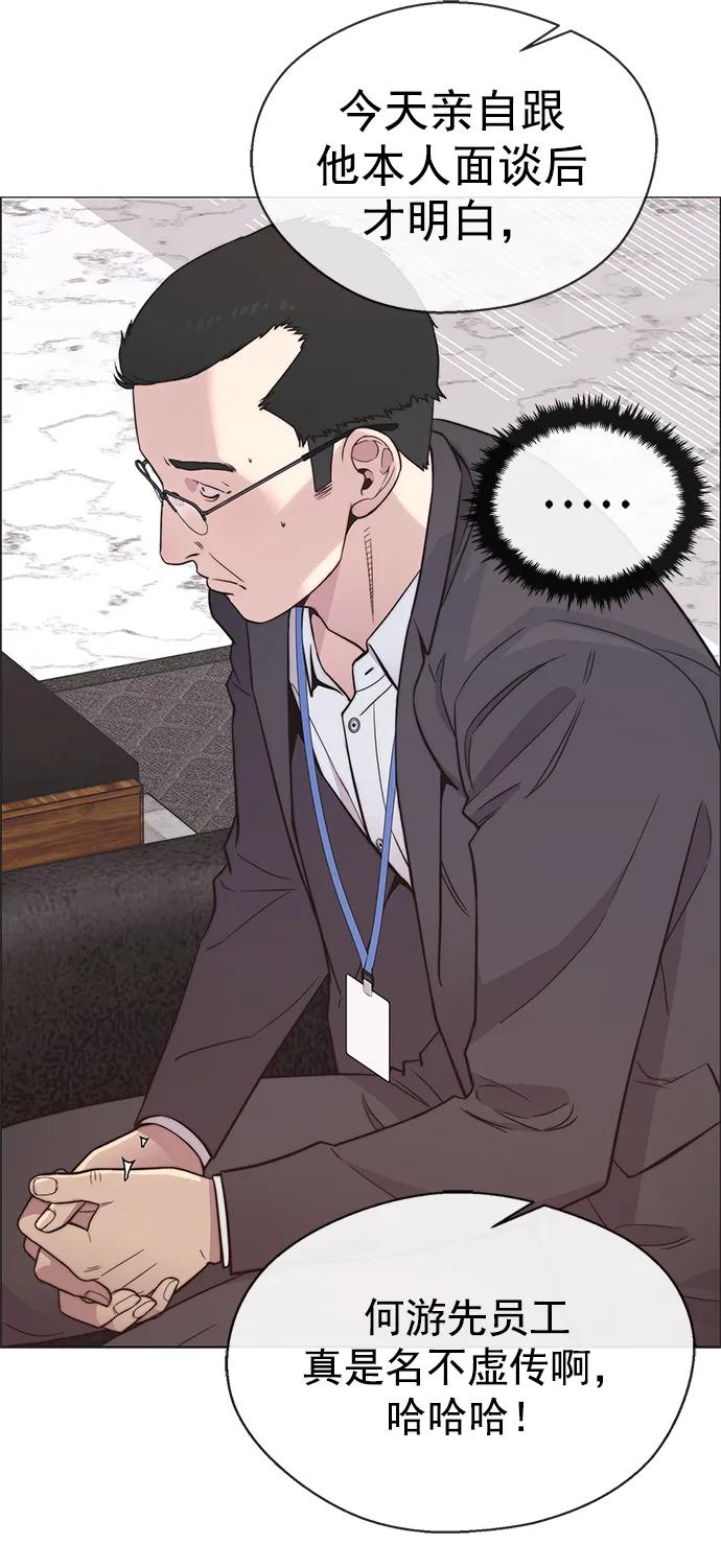 男子汉 - 第152话 - 第66张图