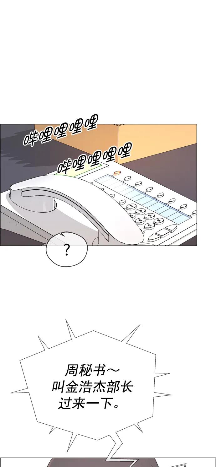 男子汉 - 第152话 - 第45张图