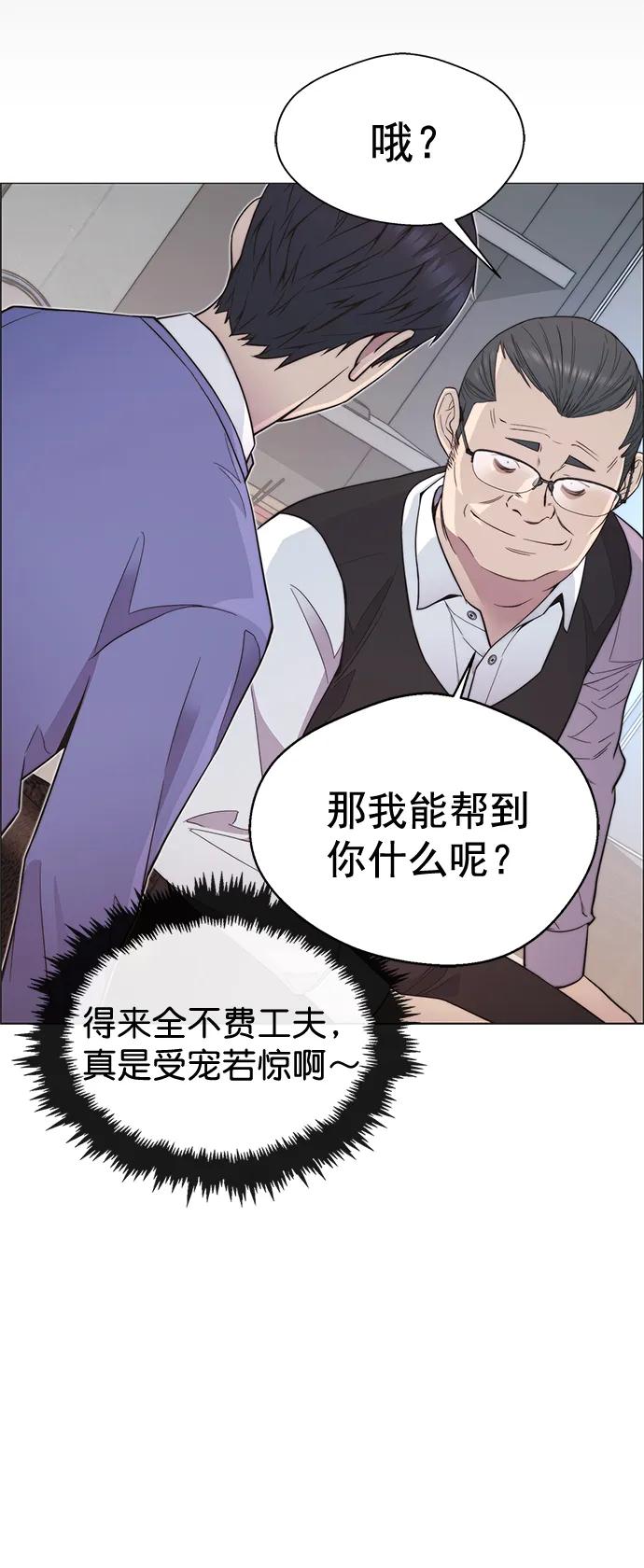 男子汉 - 第152话 - 第39张图