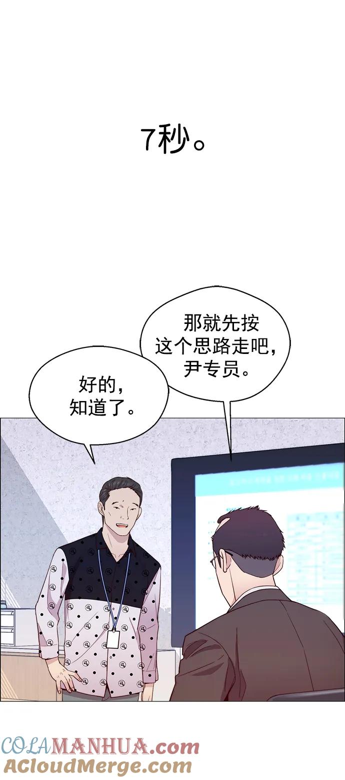 男子汉 - 第153话 - 第79张图