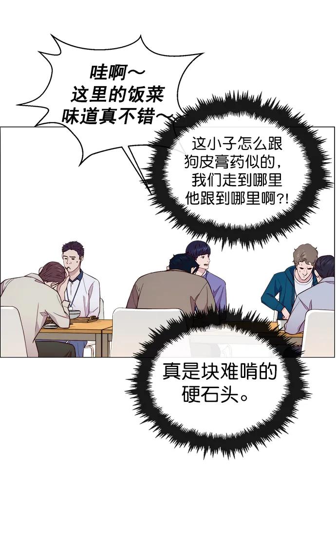 男子汉 - 第153话 - 第30张图